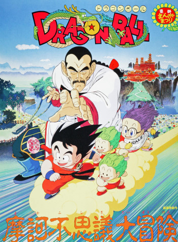 Bảy Viên Ngọc Rồng: Cuộc Phiêu Lưu Huyền Bí - Dragon Ball: Mystical Adventure