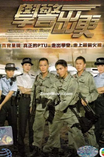  Cảnh Sát Mới Ra Trường - On The First Beat (2007)