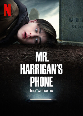 Chiếc điện thoại của ngài Harrigan - Mr. Harrigan's Phone