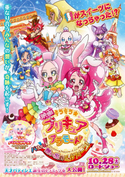 Chiến Binh Mỹ Vị Ngọt Ngào - Kirakira Pretty Cure A La Mode the Movie