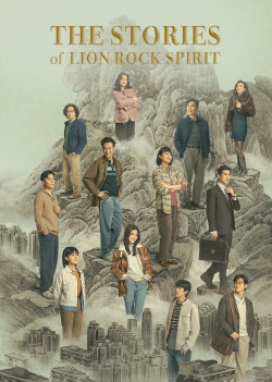 Chuyện Dưới Núi Sư Tử - The Stories of Lion Rock Spirit (2022)