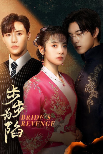 Cô Dâu Báo Thù (Bộ Bộ Vi Hạm) - Bride's Revenge (2023)