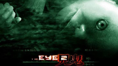 Con mắt âm dương 2 - The Eye 2