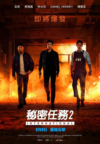 Đặc Vụ Xuyên Quốc Gia - Confidential Assignment 2: International