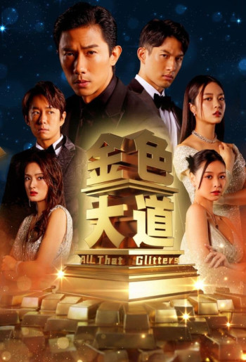 Đại Lộ Màu Vàng - All That Glitters (2023)