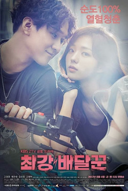 Đệ Nhất Shipper - Strongest Deliveryman (2017)