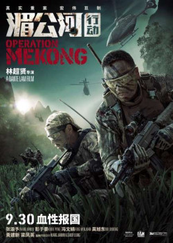 Điệp Vụ Tam Giác Vàng - Operation Mekong