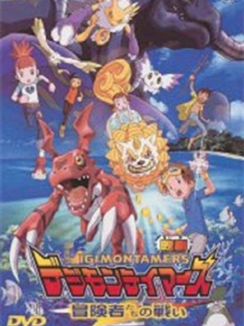 Digimon Tamers: Trận Chiến Của Các Mạo Hiểm Giả! - Digimon Tamers: Boukensha-tachi no Tatakai Digimon Tamers: Battle of Adventurers