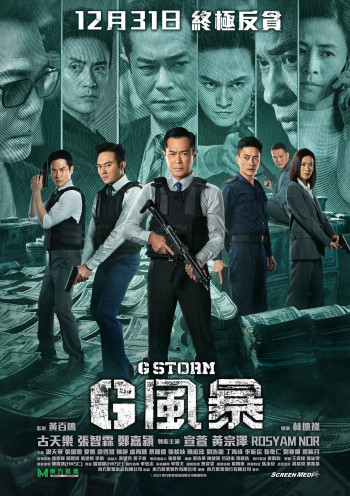 Đội Chống Tham Nhũng 5: Chương Cuối - G Storm (2021)