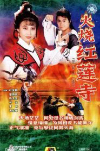 Fire on the Temple -  Hỏa Thiêu Hồng Liên Tự (1989)