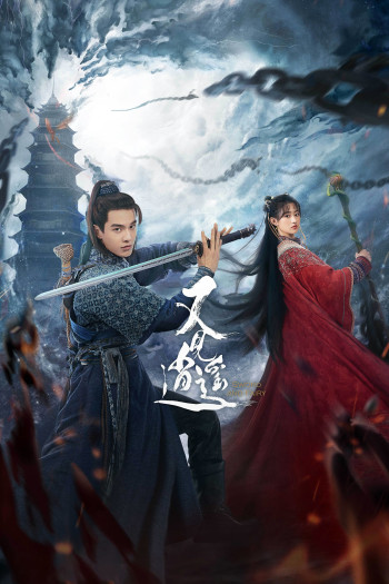 Gặp Lại Tiêu Dao - Sword and Fairy 1 (2024)