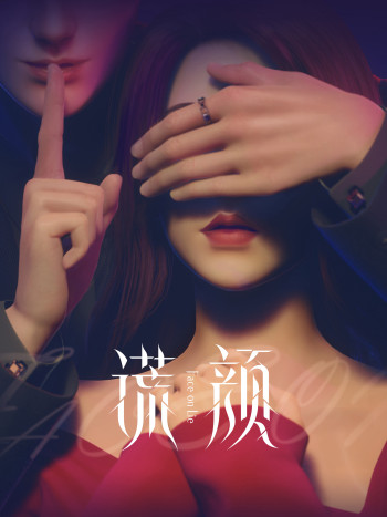 Gương Mặt Dối Trá - Huang Yan, Face on Lie