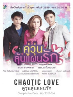 Hành Trình Chống Ế - Love Chaotically