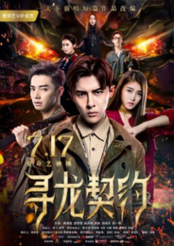 Khế Ước Tìm Rồng - Xun Long Qi Yue (2017)