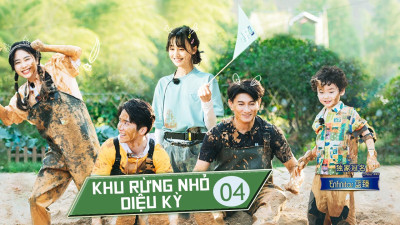 Khu Rừng Nhỏ Diệu Kỳ - Khu Rừng Nhỏ Diệu Kỳ