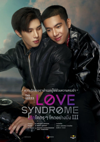 Love Syndrome III : The Series - Love Syndrome III : The Series (2023)