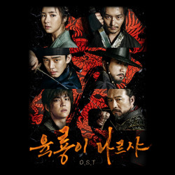 Lục Long Phi Thiên - Six Flying Dragons