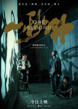 MỘT GIÂY - One Second