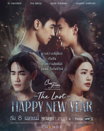 Mừng Ngày Giao Thừa Cuối Cùng - Club Friday the Series Love Seasons Celebration: The Last Happy New Year