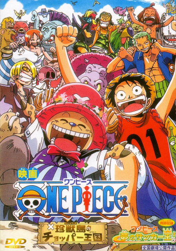 One Piece: Dream Soccer King! - One Piece: Dream Soccer King! (2002)