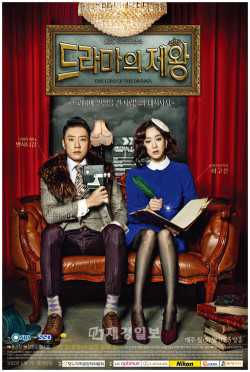 Ông Hoàng Truyền Hình - The King of Dramas (2012)