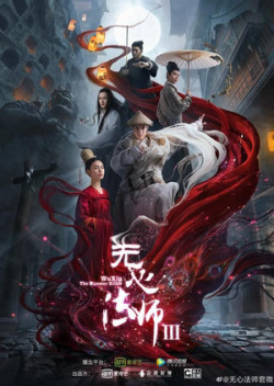 Pháp Sư Vô Tâm 3 - Wu Xin: The Monster Killer 3 (2020)