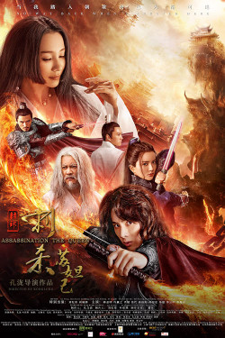 Phong Thần Thích Sát Tô Đát Kỷ - Assassination The Queen (2019)