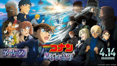 Thám Tử Lừng Danh Conan 26: Tàu Ngầm Sắt Màu Đen - Detective Conan: Black Iron Submarine