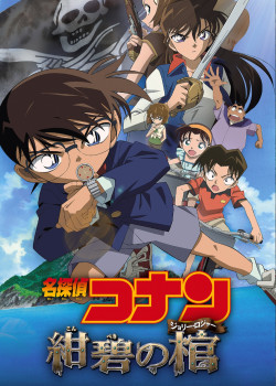 Thám Tử Lừng Danh Conan: Kho Báu Dưới Đáy Đại Dương - Detective Conan: Jolly Roger in the Deep Azure (2007)