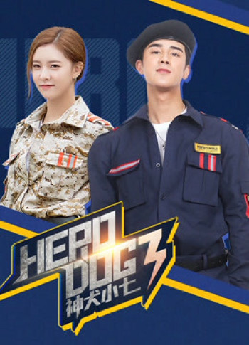 Thần Khuyển Tiểu Thất 3 - Hero Dog (Season 3) (2019)