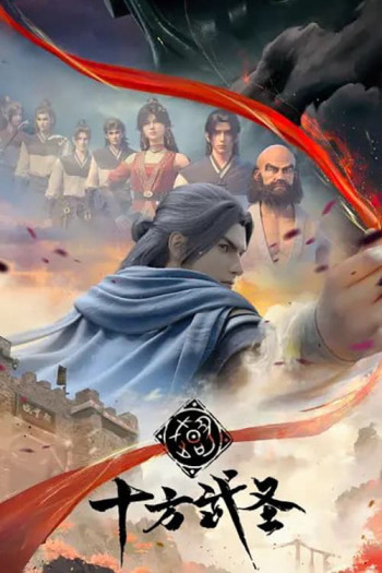 Thập Phương Võ Thánh - The Invincible (2023)