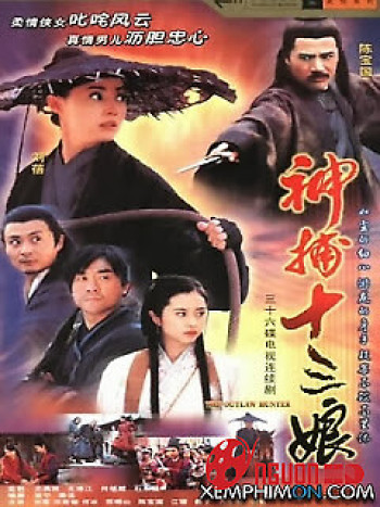 Thập Tam Nương - The Outlaw Hunter (2002)