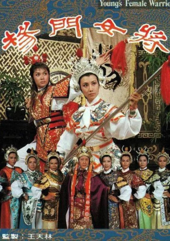 Thập Tứ Nữ Anh Hào - Young's Female Warrior (1981)