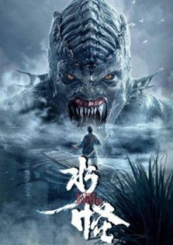 Thuỷ Quái - Water Monster