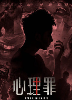 Tội tâm lý - Tội tâm lý (2015)