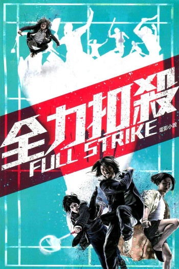 Võ Thuật Cầu Lông - Full Strike