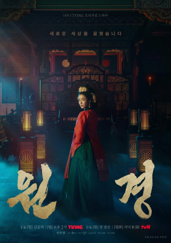 Vương Hậu Wongyeong - The Queen Who Crowns